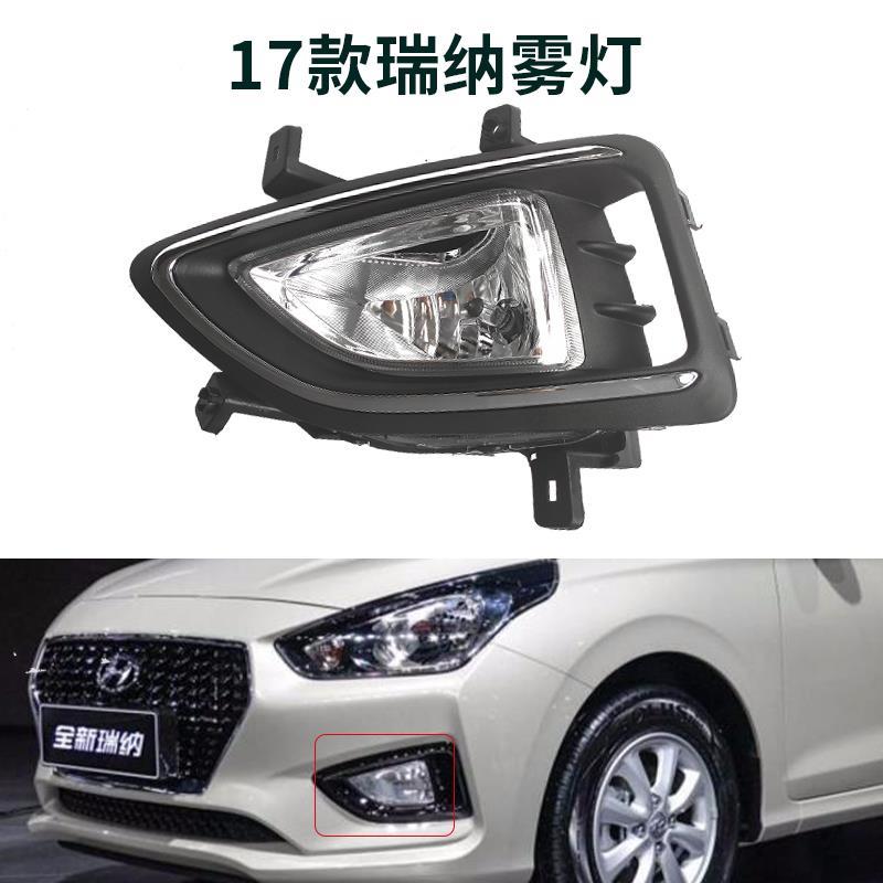 适用于北京现代17-21款瑞纳前杠防雾灯总雾灯框盖板线束