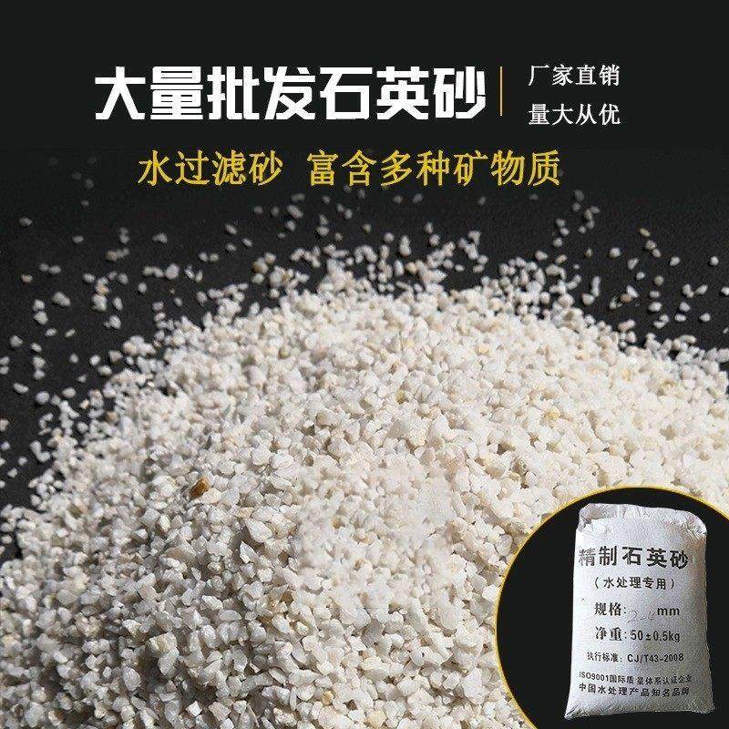 水处理石英砂净水过滤饮用水井水泳池细沙石英砂颗粒滤料净水器用,标准件/零部件/工业耗材,滤料,淘宝优惠券,粉丝福利购,淘宝优惠卷