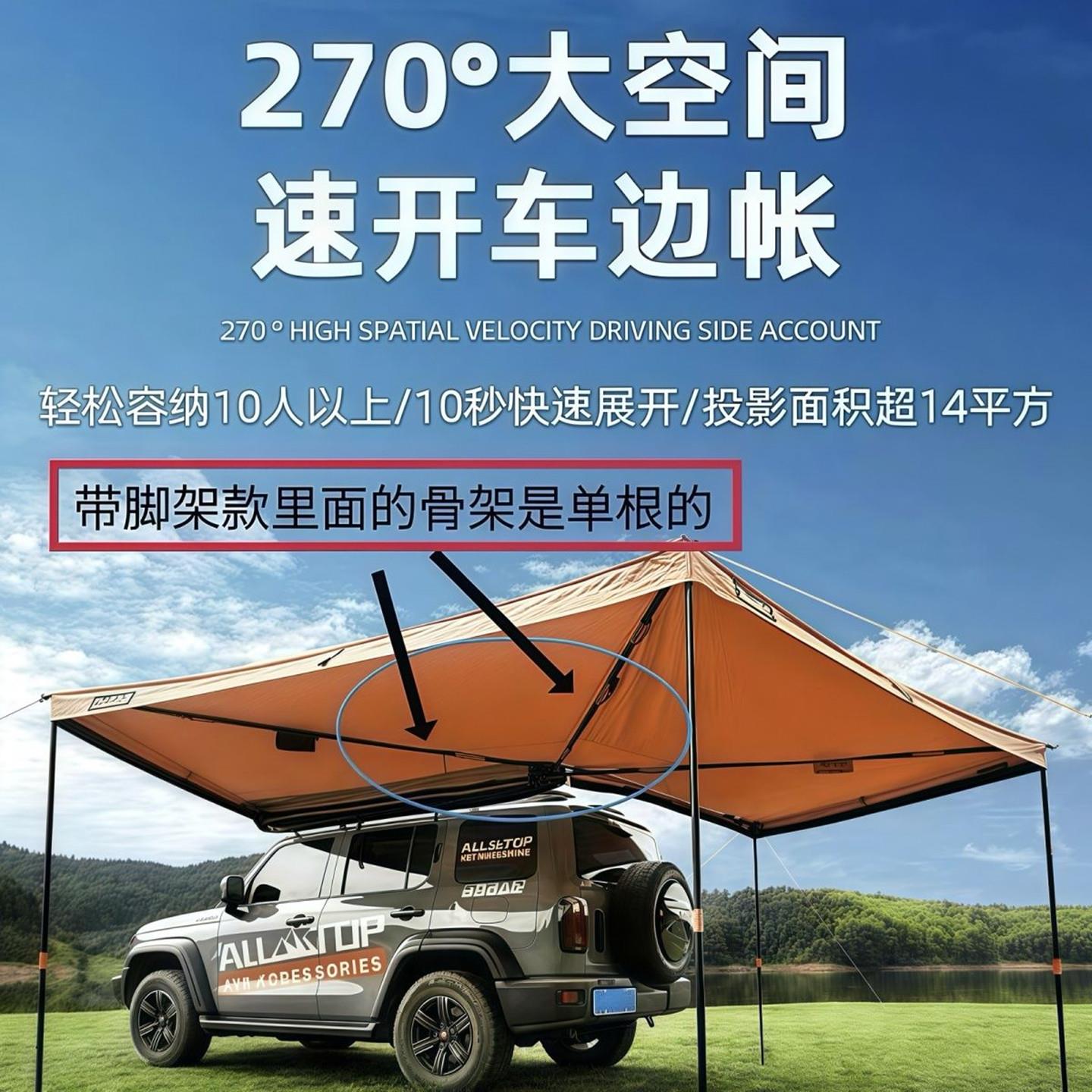 270度汽车扇形侧边帐遮阳蓬速开车边帐黑胶带灯侧边天幕防雨防晒
