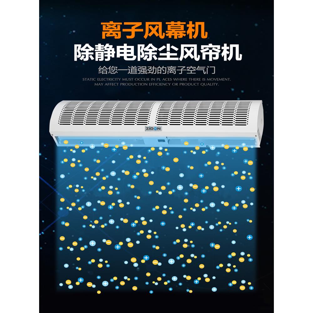 工业流水线除静电离子风机车间出入口大风量除尘等离子风幕机风帘