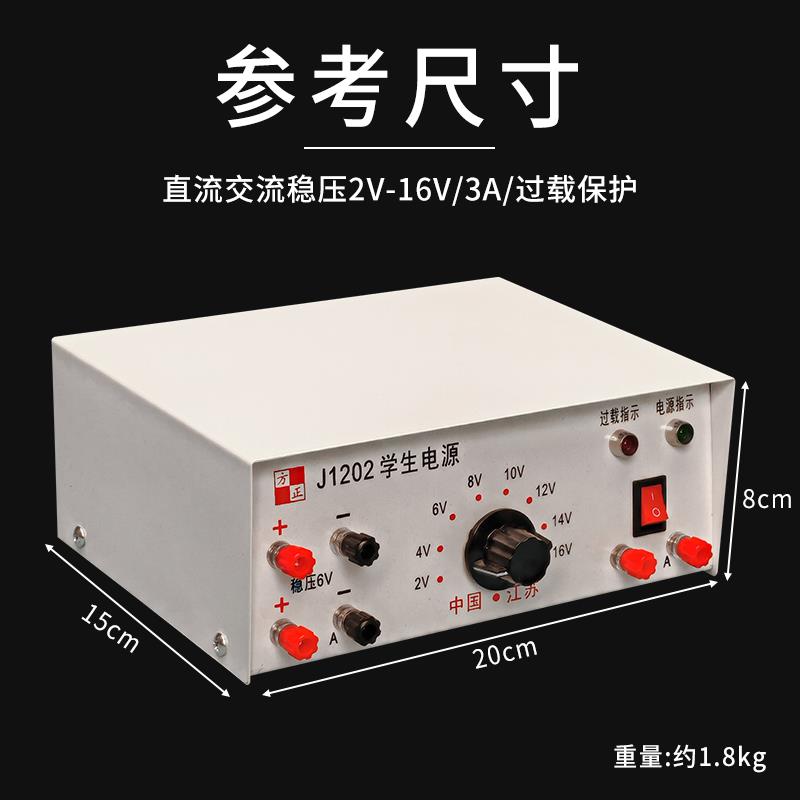 高中学生电源2V-16V3A直流交流稳压过载保护中学物理实验教学仪器