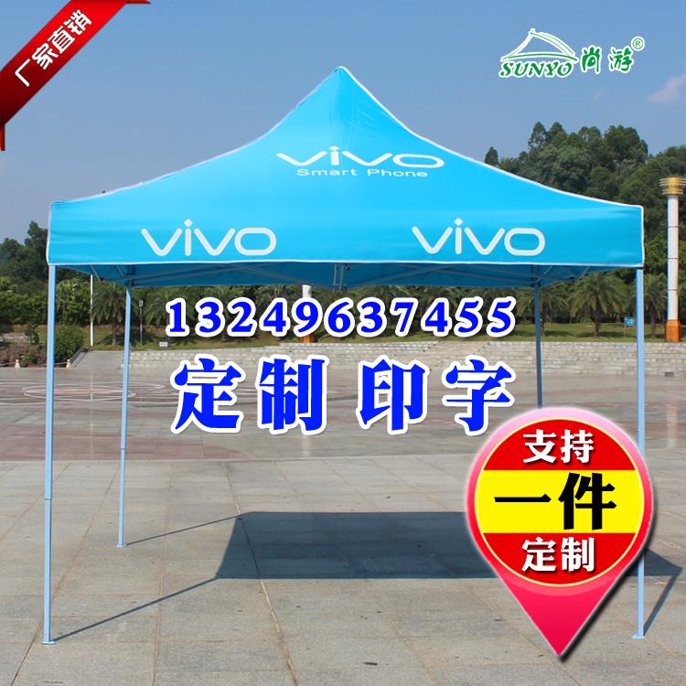 现货包邮vivo方形广告帐篷户外方形雨棚遮阳大伞vivo活动方形伞篷