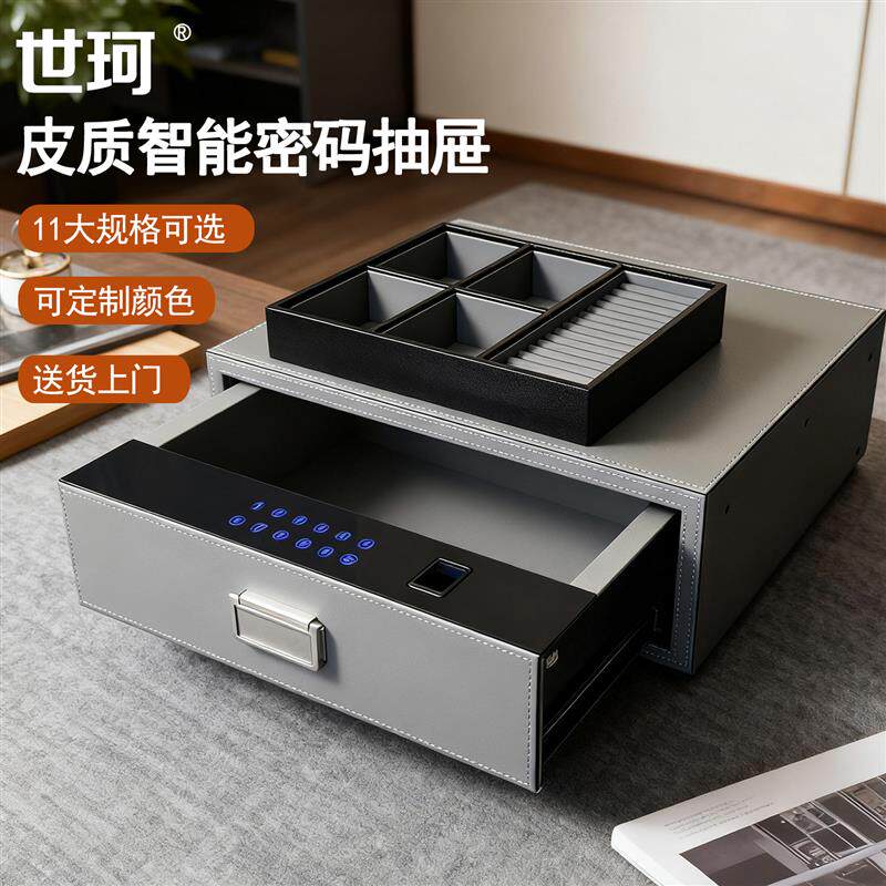 皮质智能指纹密码珠宝首饰保险柜家用小型抽屉式保险箱易安装新款