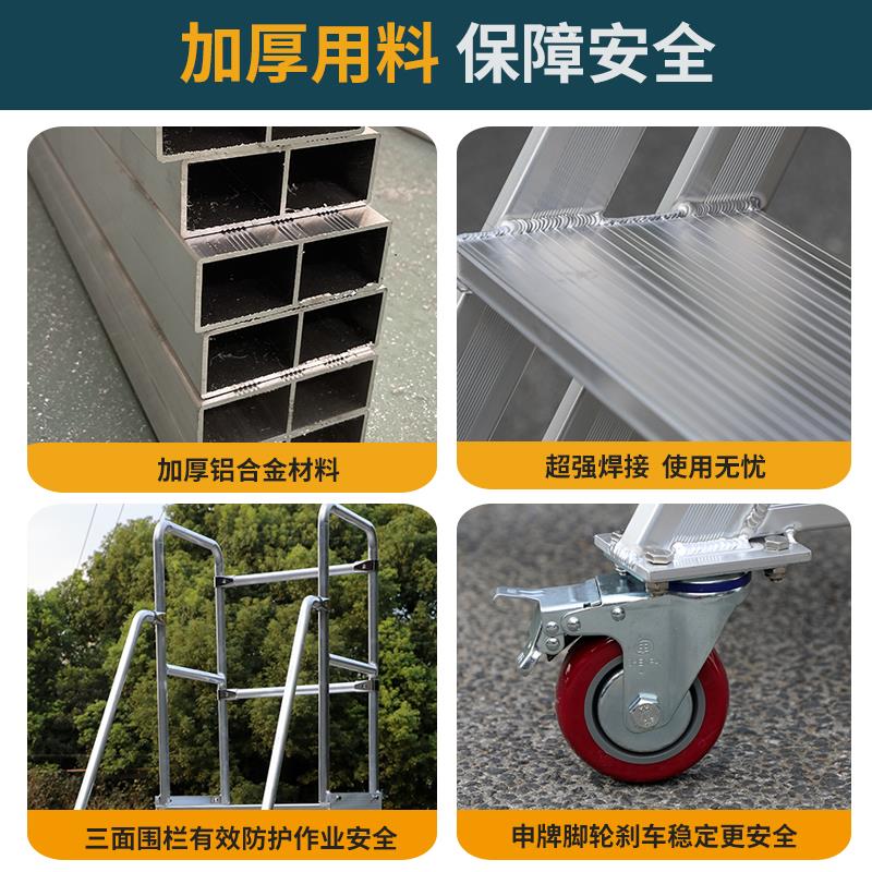铝合金平台梯踏步梯室外可移动操作理货车登高带轮车加厚防锈