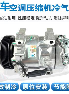 适配东风风神A60S30H30AX7AX3L60A30启辰D50D60R50T70空调压缩机