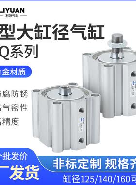 CQ2B大缸径大推力薄型气缸ACQ125/140/160-25-30-40-50-60-75S100
