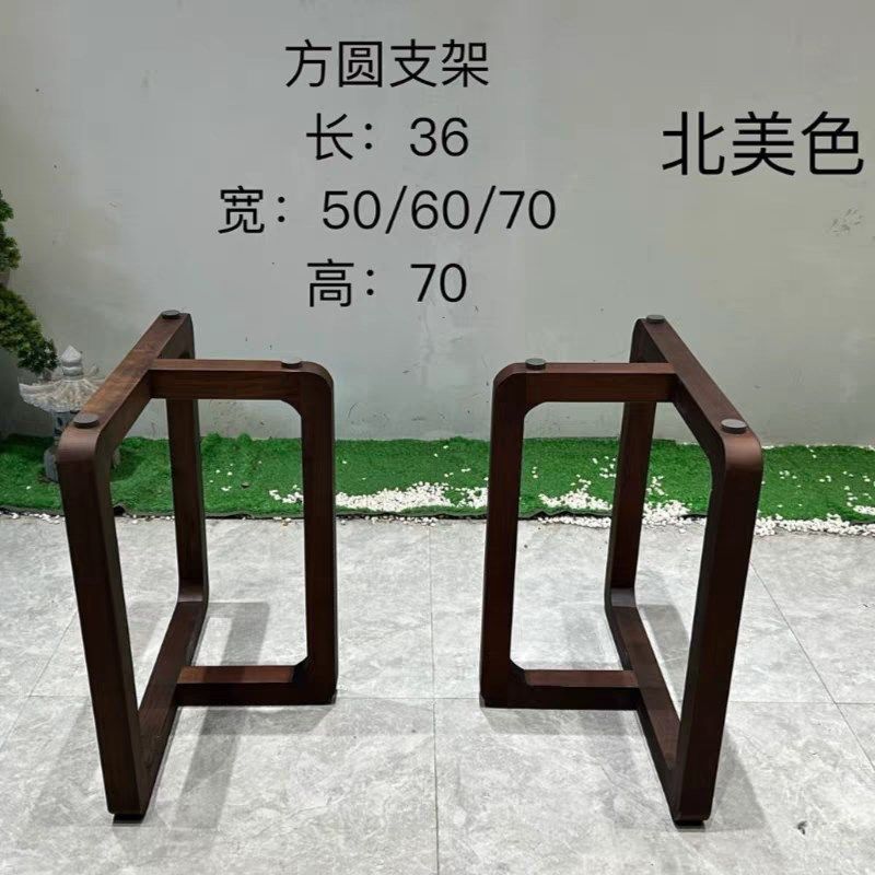 黑胡桃色大板支架桌脚原木实木桌腿餐茶桌支架脚书桌脚桌子脚支架