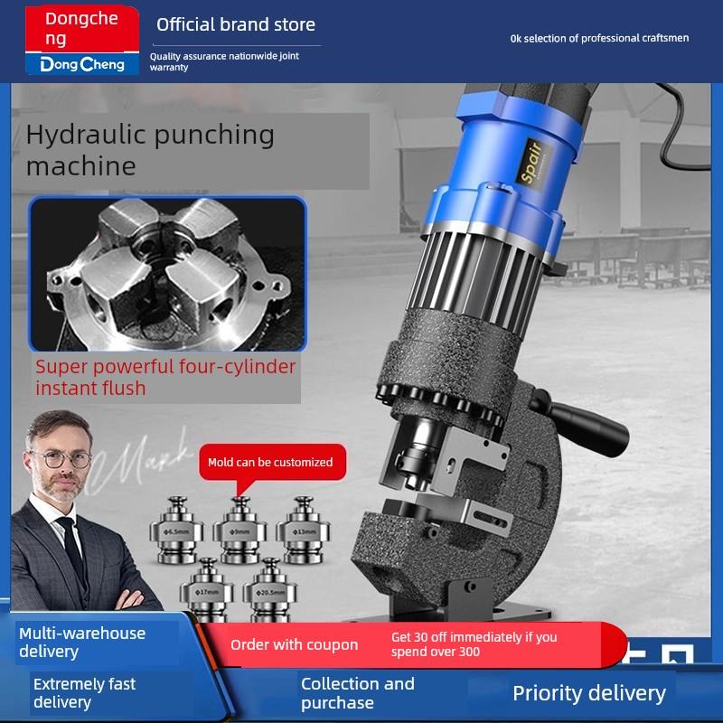东城电动液压冲床角钢槽钢不锈钢角铁冲床挎包小开口冲孔