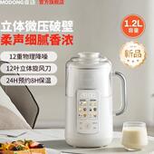 摩动破壁机家用全自动加热免煮多功能立体微压榨汁机料理机豆浆机