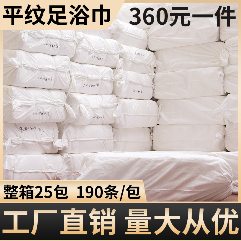 一次性足浴巾擦脚纸擦脚布美发店美容美甲足疗毛巾加厚吸水洗脚巾