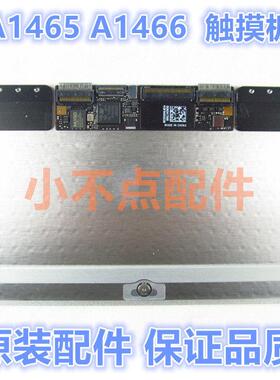 A1370 A1465 A1369 A1466 A1465 触摸板 触控板