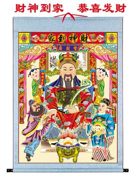 直销精裱中堂文财神挂画轴子卷轴式老年画挂轴恭喜发财招财进宝