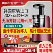 韩国恵人进口榨汁机多功能渣汁分离商用炸蔬果汁机小型原汁机家用