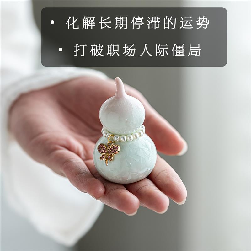 轻奢款陶瓷葫芦摆件新中式客厅玄关办公室摆件葫芦化口舌是非暗箭