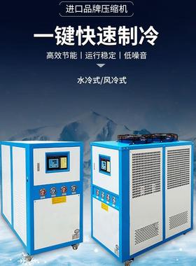 工业冷水机风冷壳管冷却器水池冰水机水冷注射成型循环制冷机械厂
