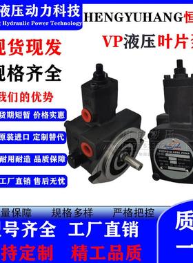 HYH恒裕航液压泵VP08F VP12F VP15F VP20F VP30F VP40F变量叶片泵