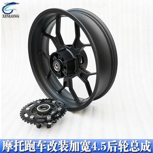 摩托跑车地平线小忍者永源RR350枭风V6N19改装加宽前后轮毂钢圈18