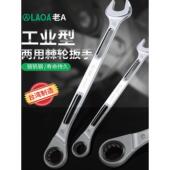 旧台制铬钒钢两用棘轮扳手快速棘轮车加长齿轮扭力开梅花