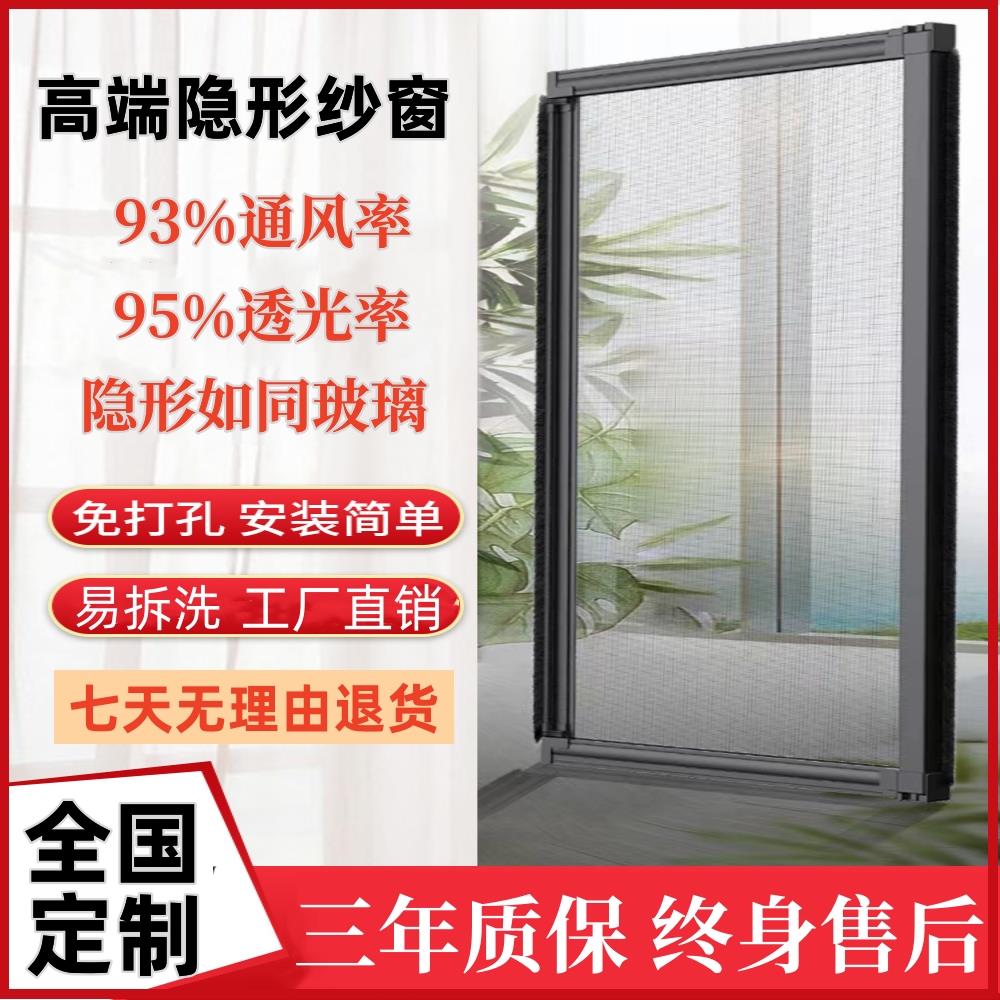 定制免打孔铝合金高清隐形隐形纱窗卷筒式伸缩高透网隐形纱门