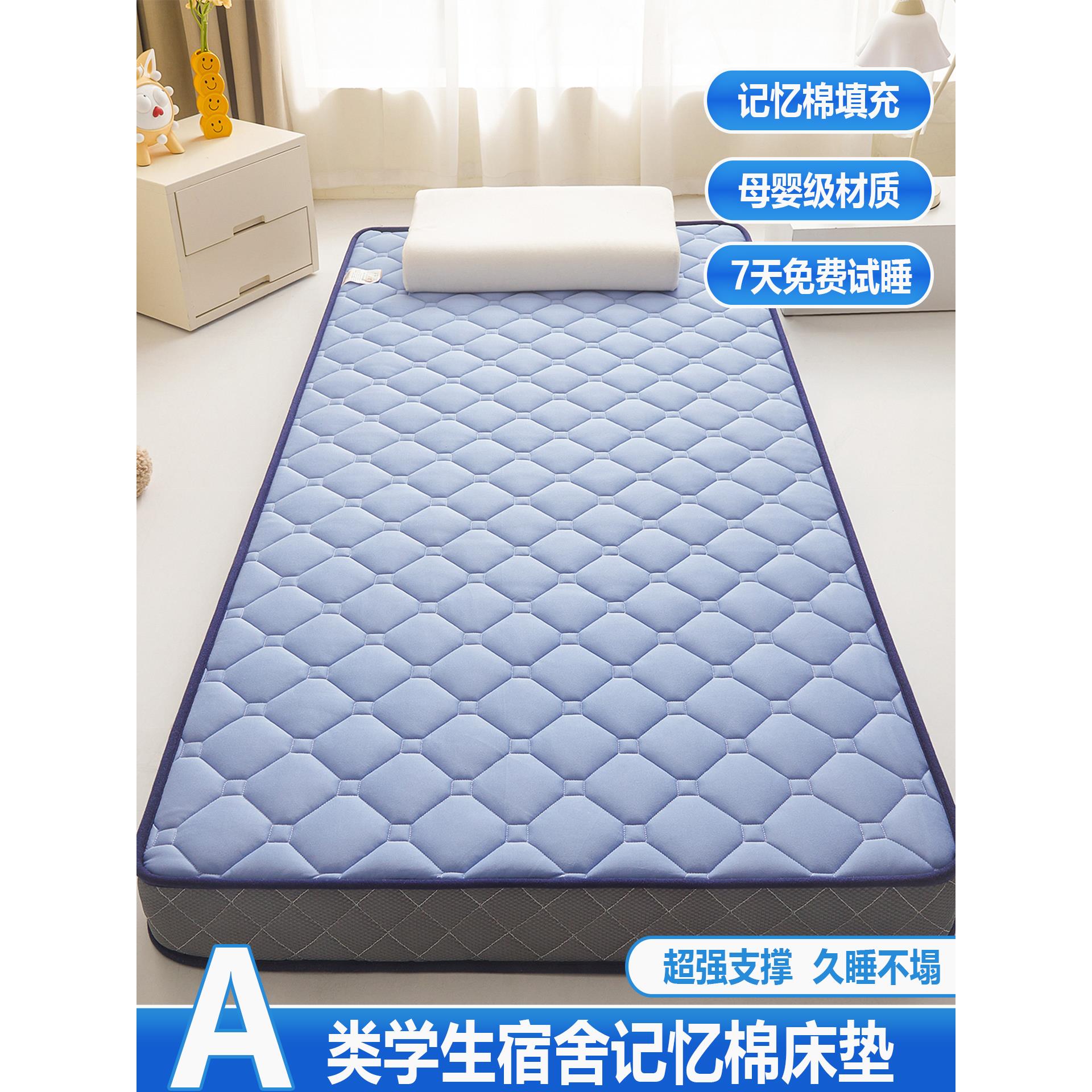学生宿舍记忆棉床垫上下铺90x190单人软垫子寝室加厚床褥海绵垫子