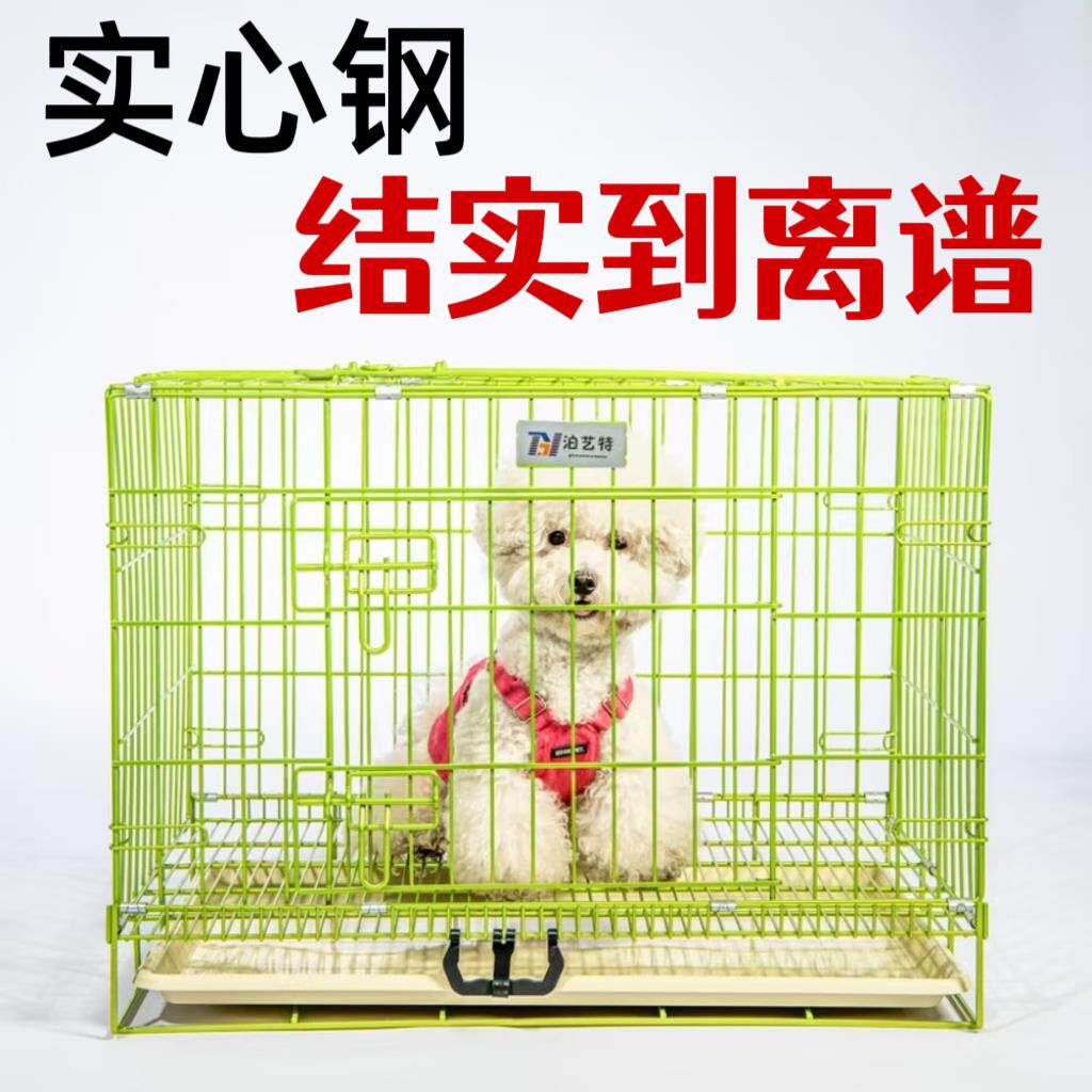 加粗泊艺特纳米实心方钢狗笼可折叠防锈中小型犬狗厕所方刚宠物笼