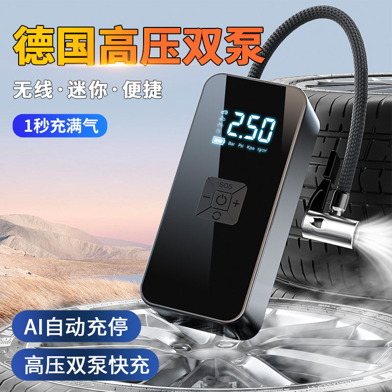车载无线充气泵便携式汽车用打气泵电动车自行车自动高压打气筒宝