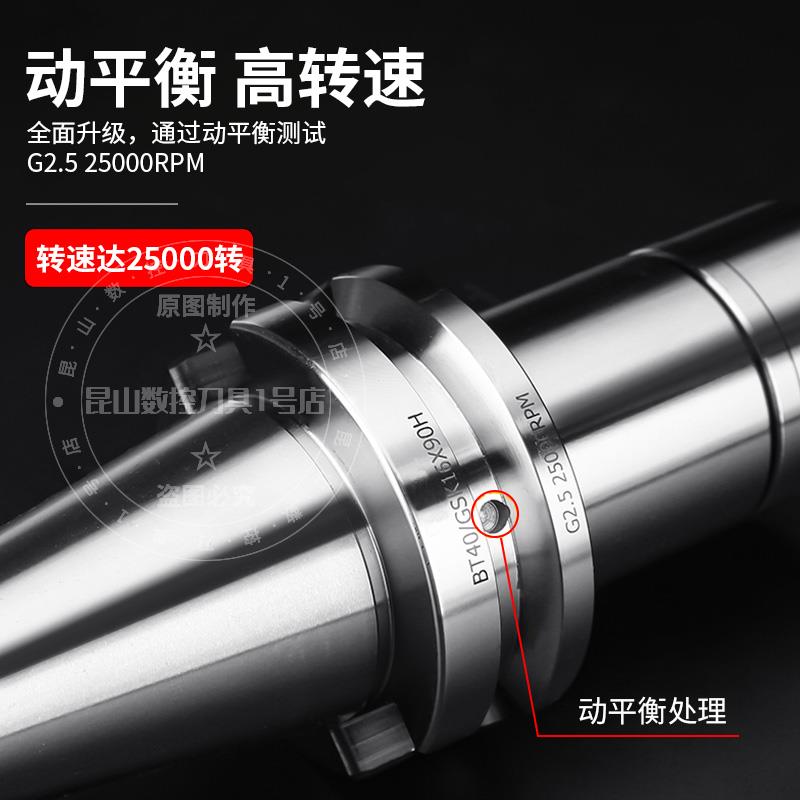 德国精装进口SK数控刀柄BT30BT4050高精动平衡无风阻CNC高速刀柄S
