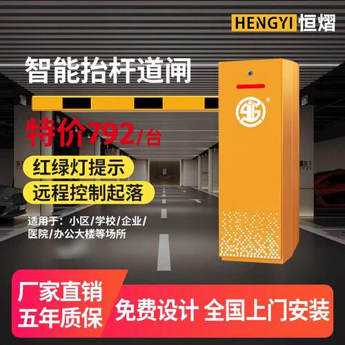 停车场栅栏机All电动升降栅栏机门卫拦车杆停车直杆栅栏机起落杆