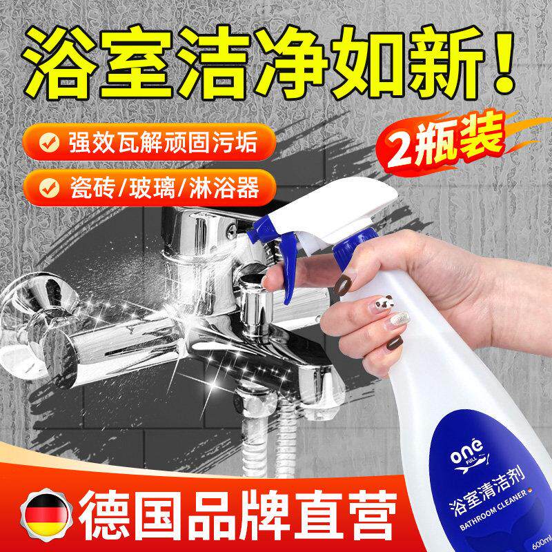 浴室清洁剂淋浴房除垢玻璃顽固水垢瓷砖清洗剂化妆室水垢强力去污