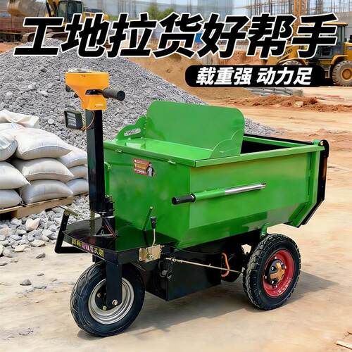 经典小骑兵工地电动三轮车翻斗车果园砂浆养殖拉货搬运电动灰斗车
