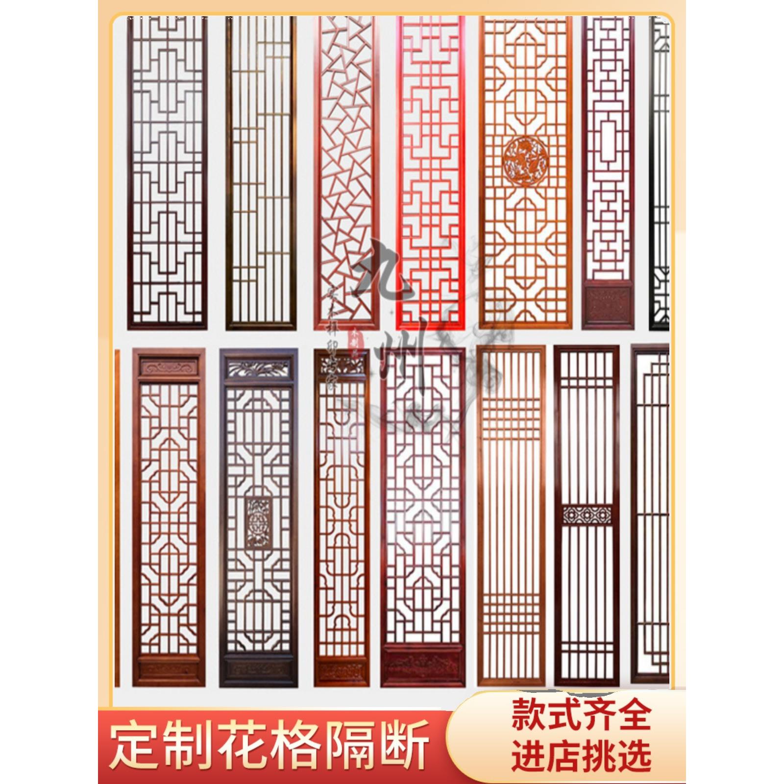 东阳木雕中式实木花格仿古门窗背景墙隔断玄关木格栅屏风吊顶定做