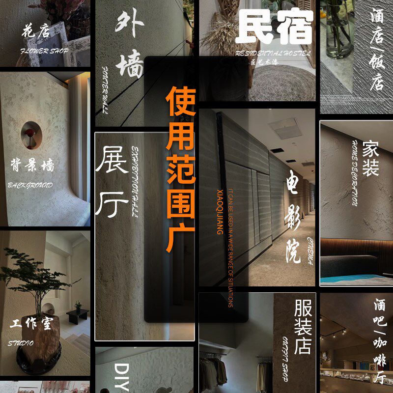 质感漆砂料米洞石肌理漆室内外墙面刮砂民宿服装咖啡店艺术漆涂料