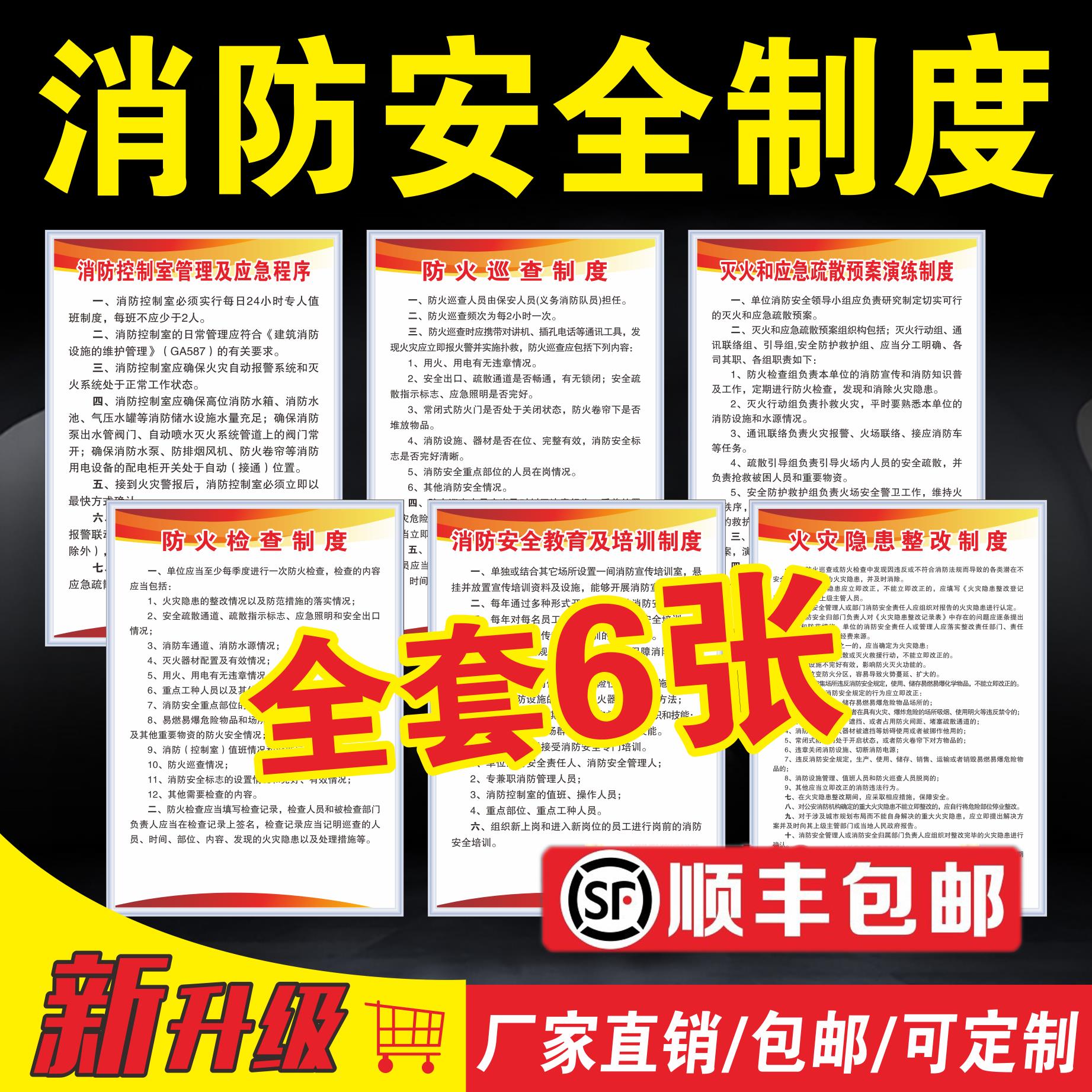消防安全制度工厂车间安全生产管理规章制度牌上墙仓库企业标语消