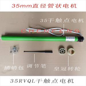 杜亚AC220V干触点信号管状电机DM35R-8/17电动遥控卷帘窗帘RVQL