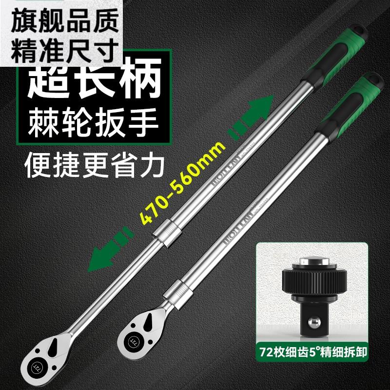 进口世达工业级1/2大飞72齿加长伸缩棘轮扳手套筒快速扳手加长杆