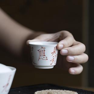元无茶杯陶瓷景德镇手绘主人杯观自在纯手工精致小茶杯草木灰茶具