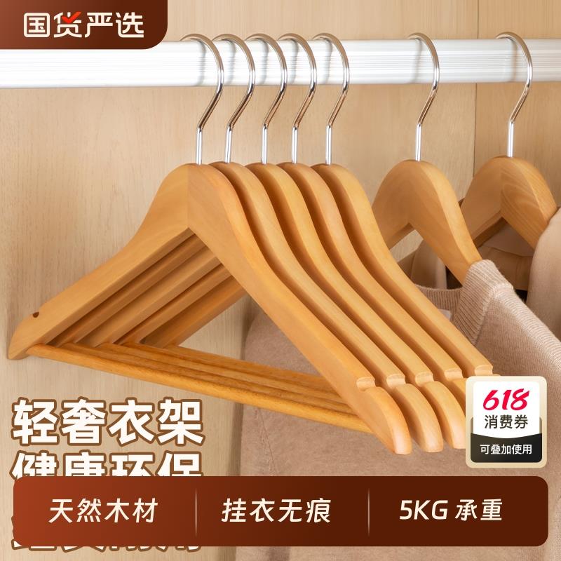 左转角实木衣架家用挂衣防滑无痕衣撑高端实木落地衣架