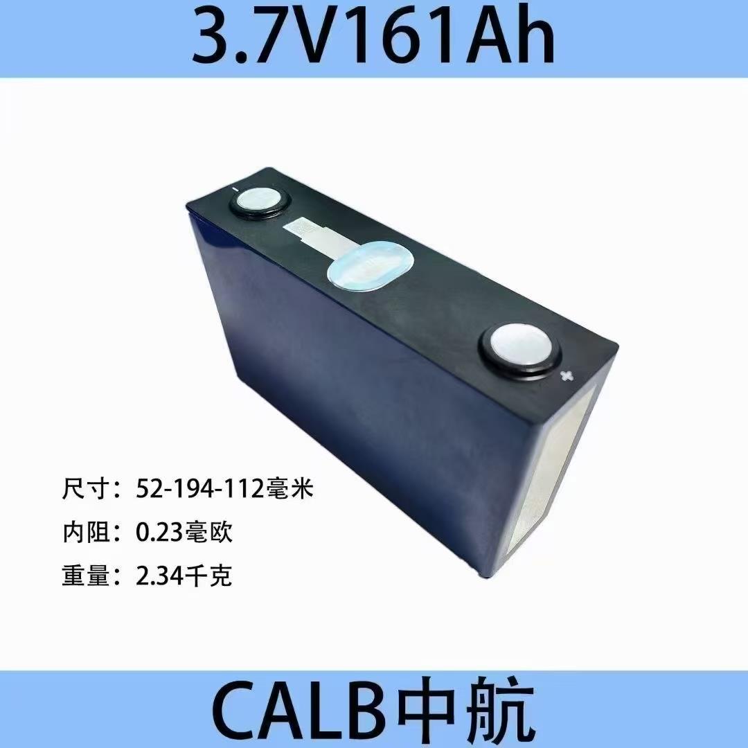中航161安3.7V三元锂（全新带码）足容，平整不鼓，实测容量163安