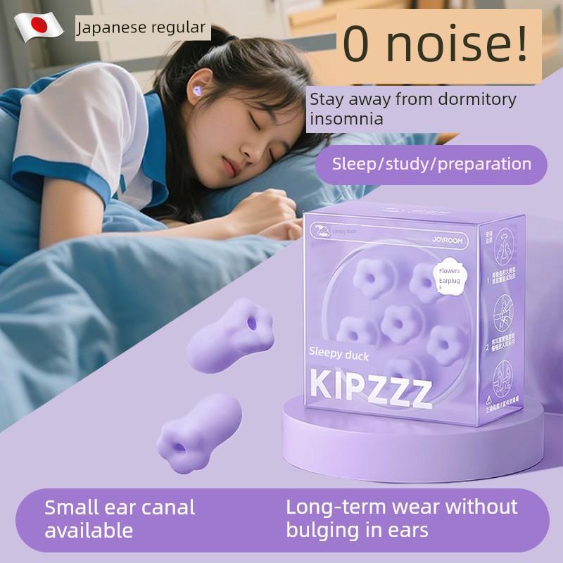 安静的学生睡眠耳塞，超级隔音，高中生，午睡和作业防噪音神器