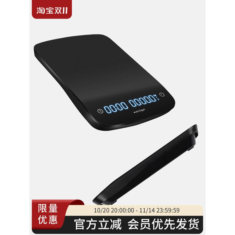 watchget 咖啡电子秤 意式手冲专用工具带计时烘焙克称重量器充电