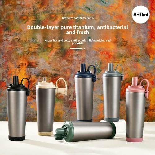 新款830ml大容量纯钛保温杯全钛双层真空钛杯高颜值磁吸提手杯