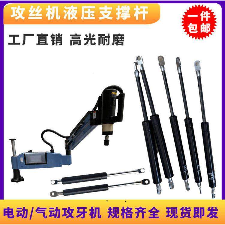 伺服电动攻丝机液压杆气动攻牙机支撑杆气弹簧M3-48攻丝机配件,五金/工具,攻丝机/攻牙机,淘宝优惠券,粉丝福利购,淘宝优惠卷