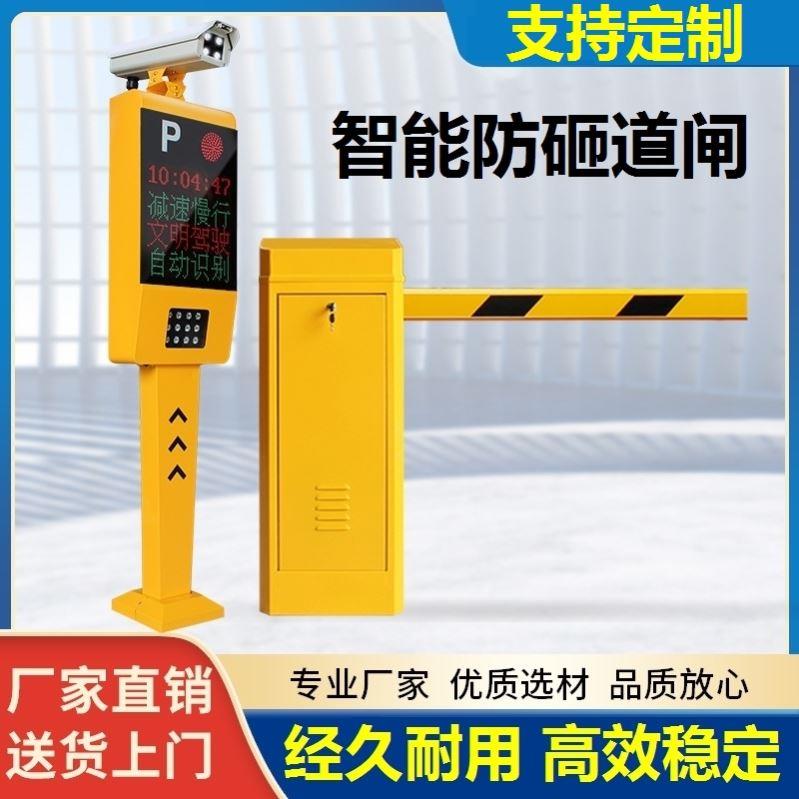 自动遥控栅栏道闸门卫遥控直杆道闸机电动升降道闸拦车停车场