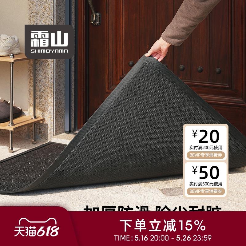 霜山入户门地垫家用丝圈加厚脚垫进门玄关防滑脚垫别墅大门防尘垫