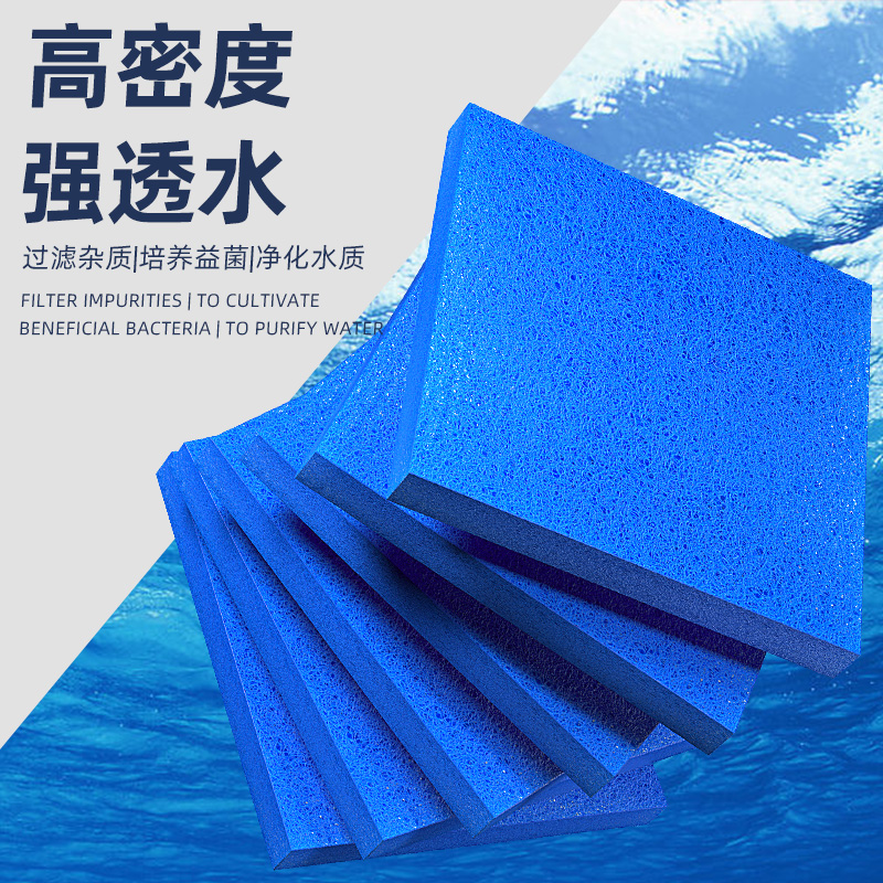 鱼池过滤棉f藤棉生化棉滤棉纯蓝粗线材料生化X培菌超强过滤