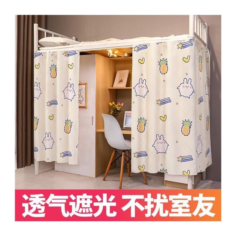新品上下b寝室桌帘窗帘帘大学生铺女遮光大学宿舍床帘床围下桌帘