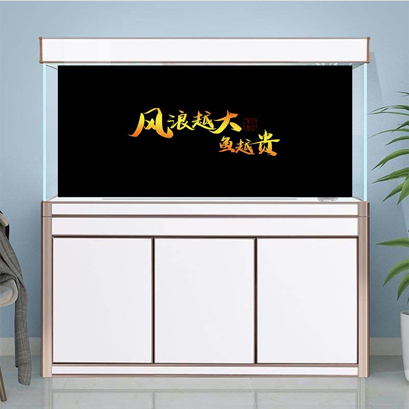 鱼缸背景贴纸水族文字八方来财z如鱼得水造景静电贴风浪越大如鱼