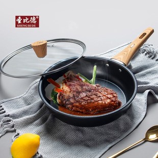 圣比德平底锅不粘l锅不锈钢家用早餐煎蛋锅牛排煎锅带盖套装烙饼