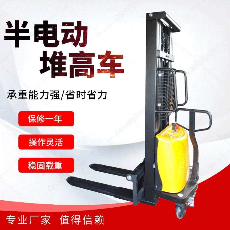 工厂车间半电动液压堆高叉车半z自动车仓库装卸搬运铲车支持定自