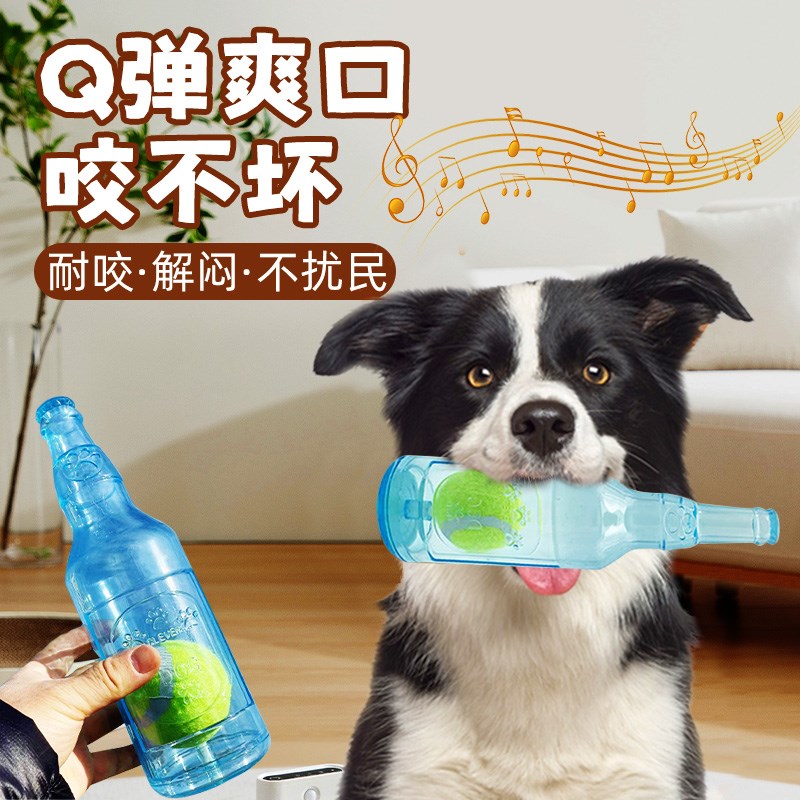边牧狗狗网球瓶子发声玩具益智磨牙耐咬自嗨消Q耗体力金毛拉布拉